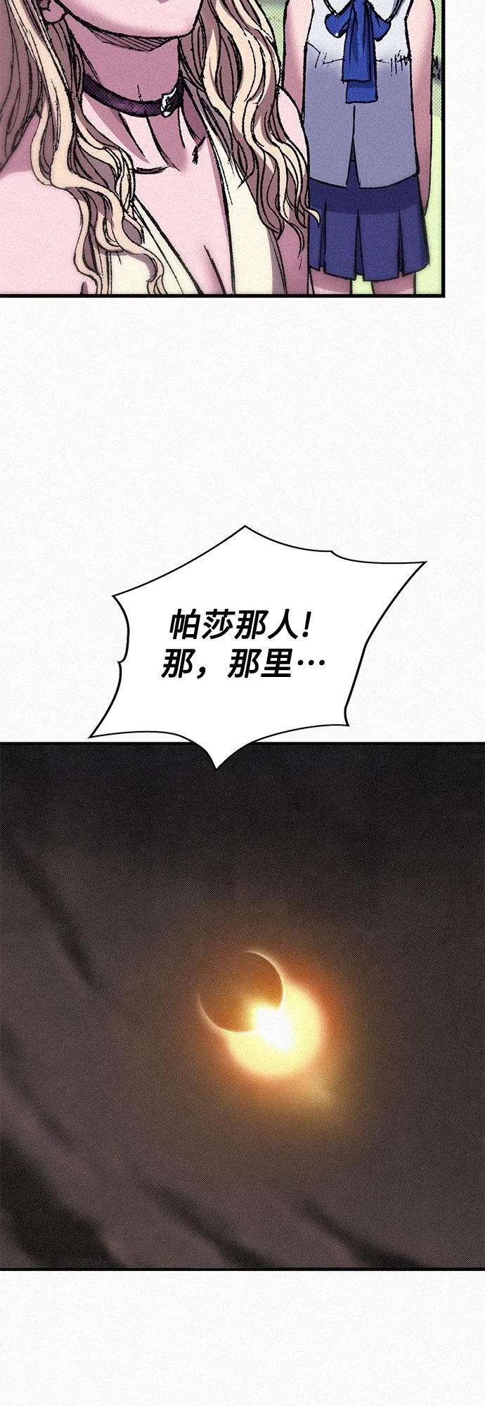 [第68话] 凶兆 第26页