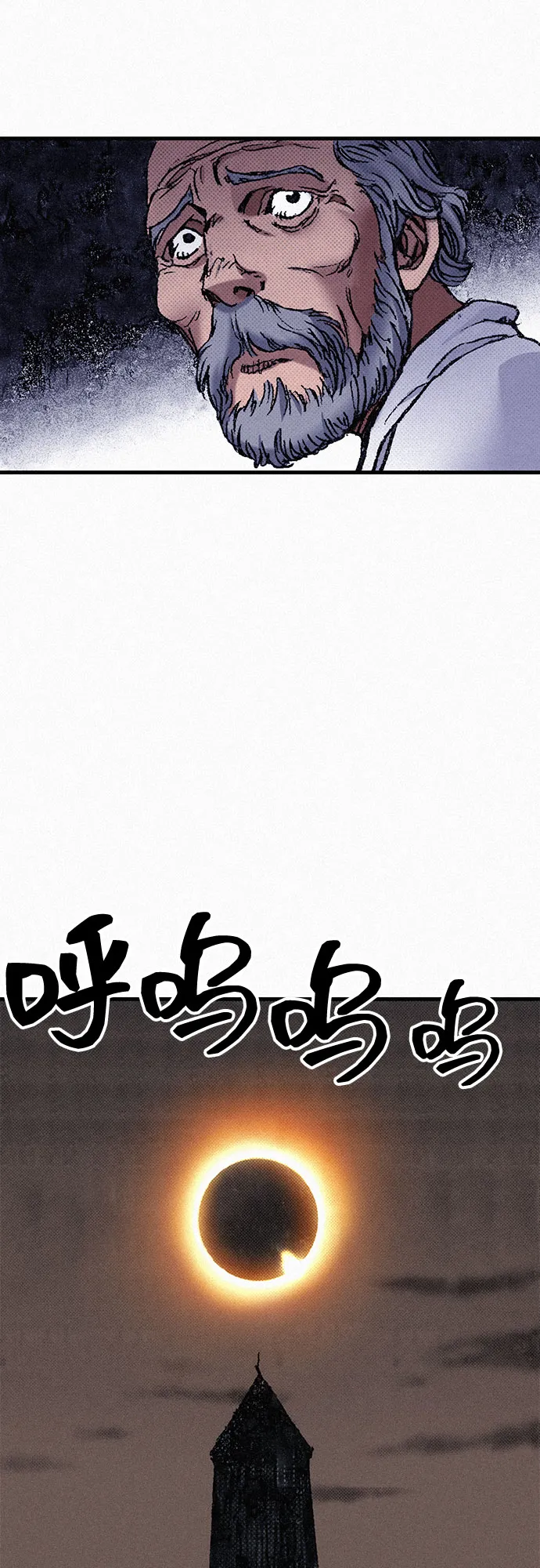 [第68话] 凶兆 第33页