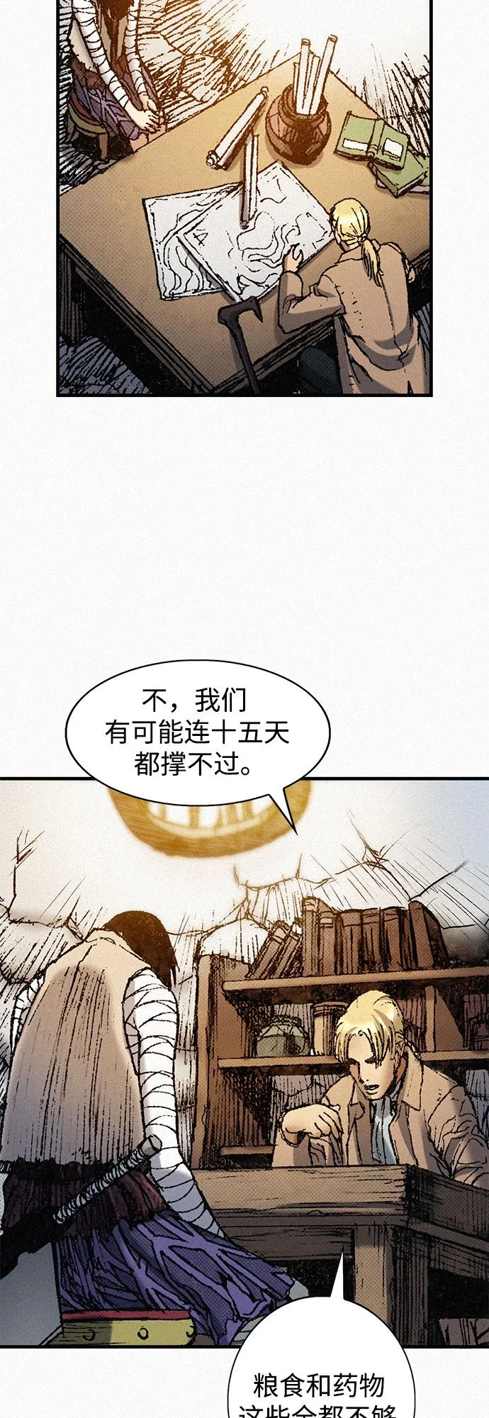 [第68话] 凶兆 第44页