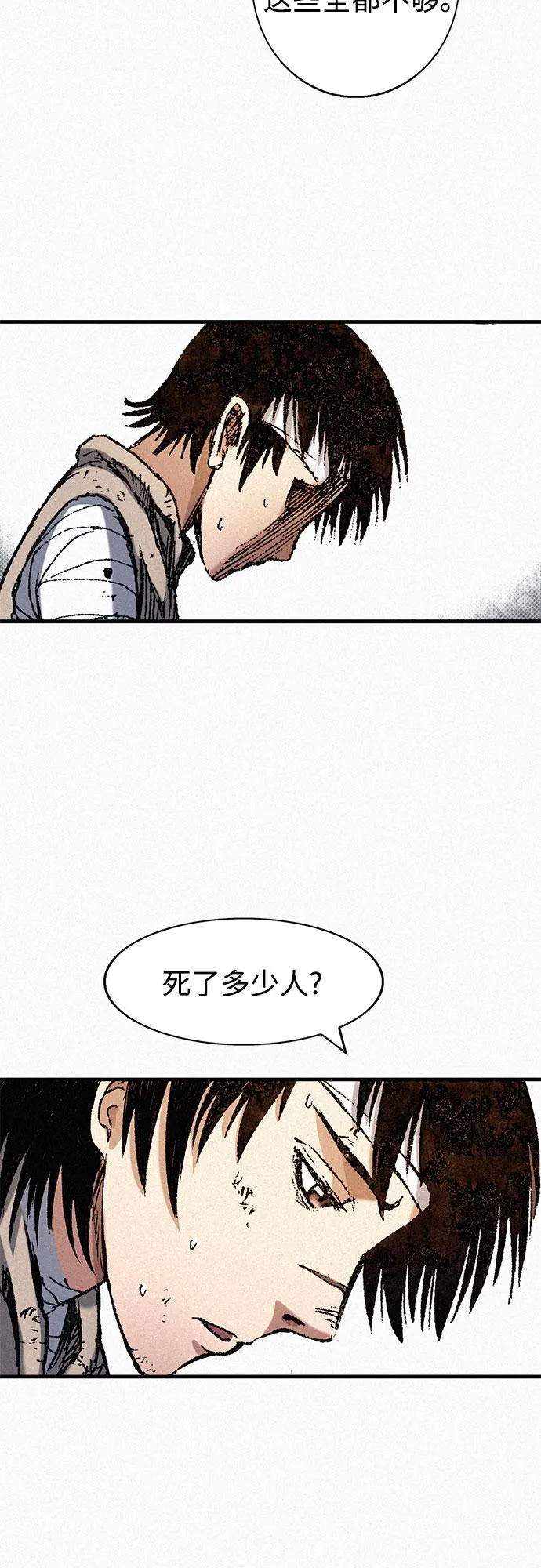 [第68话] 凶兆 第45页