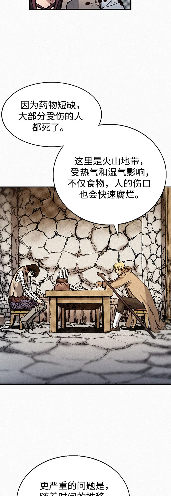 [第68话] 凶兆 第48页