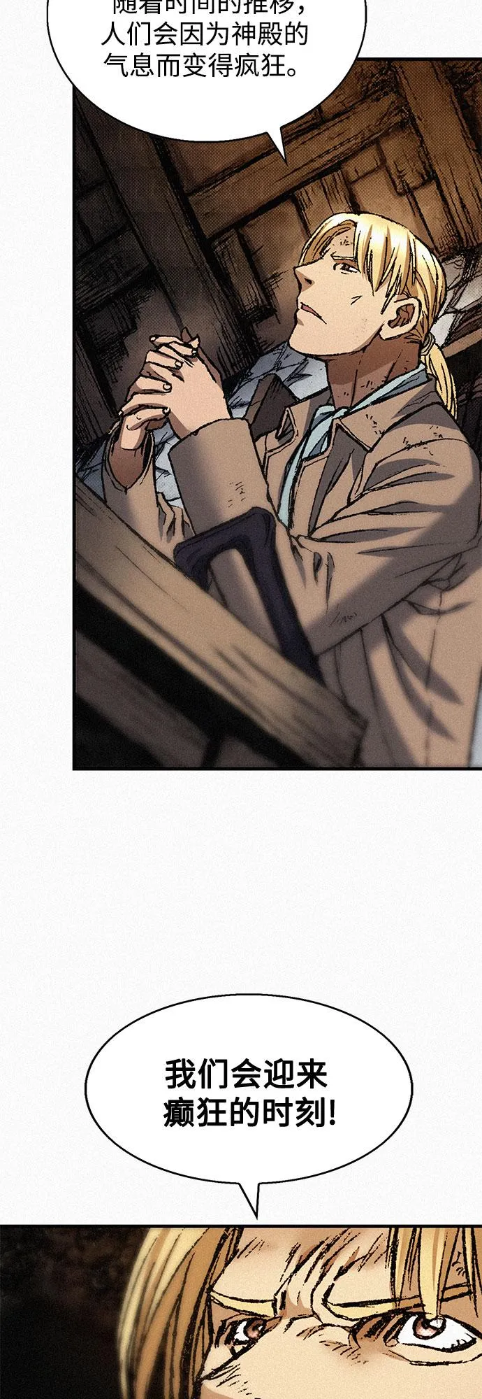 [第68话] 凶兆 第49页