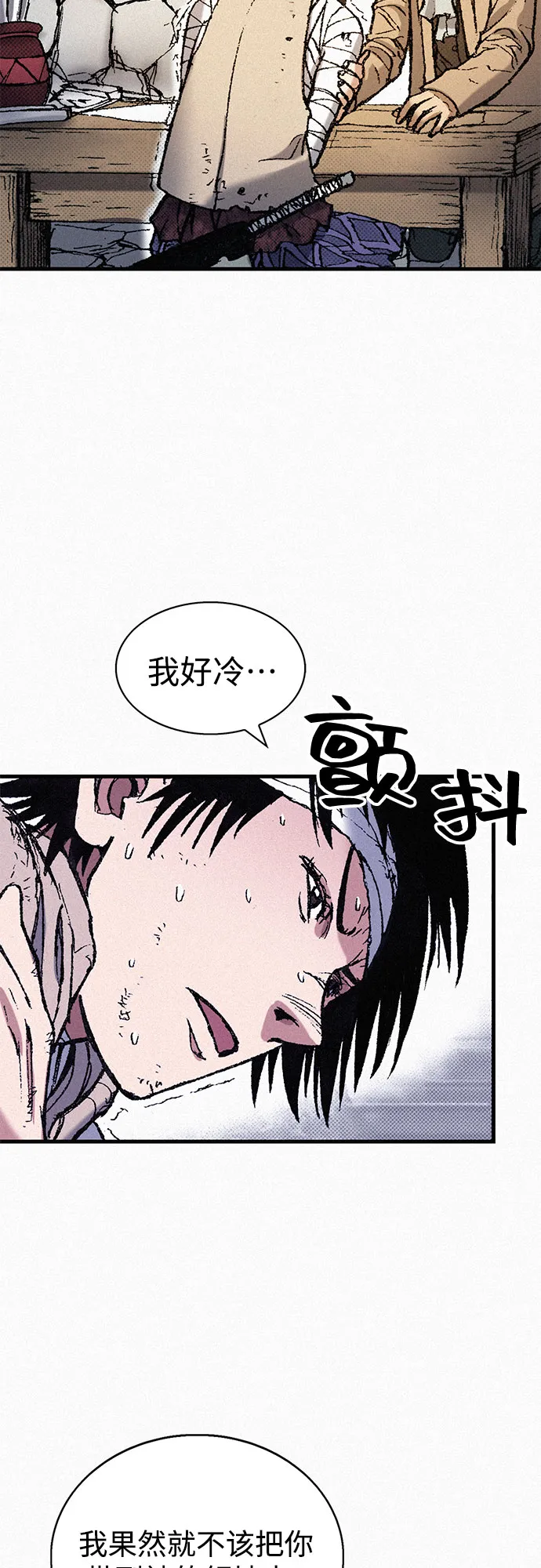 [第68话] 凶兆 第53页