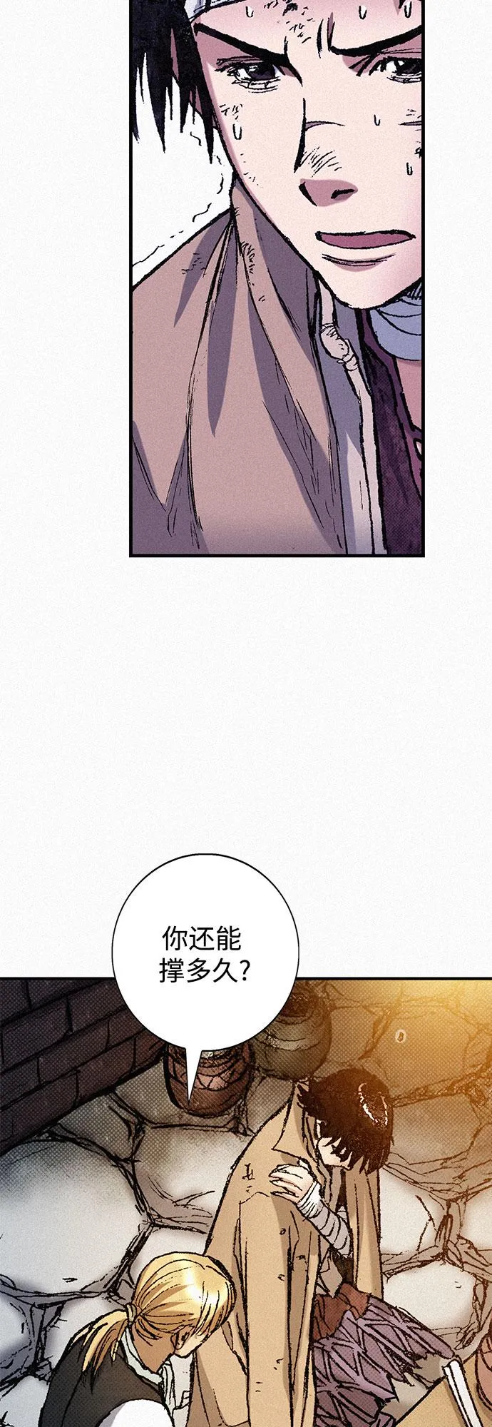 [第68话] 凶兆 第56页
