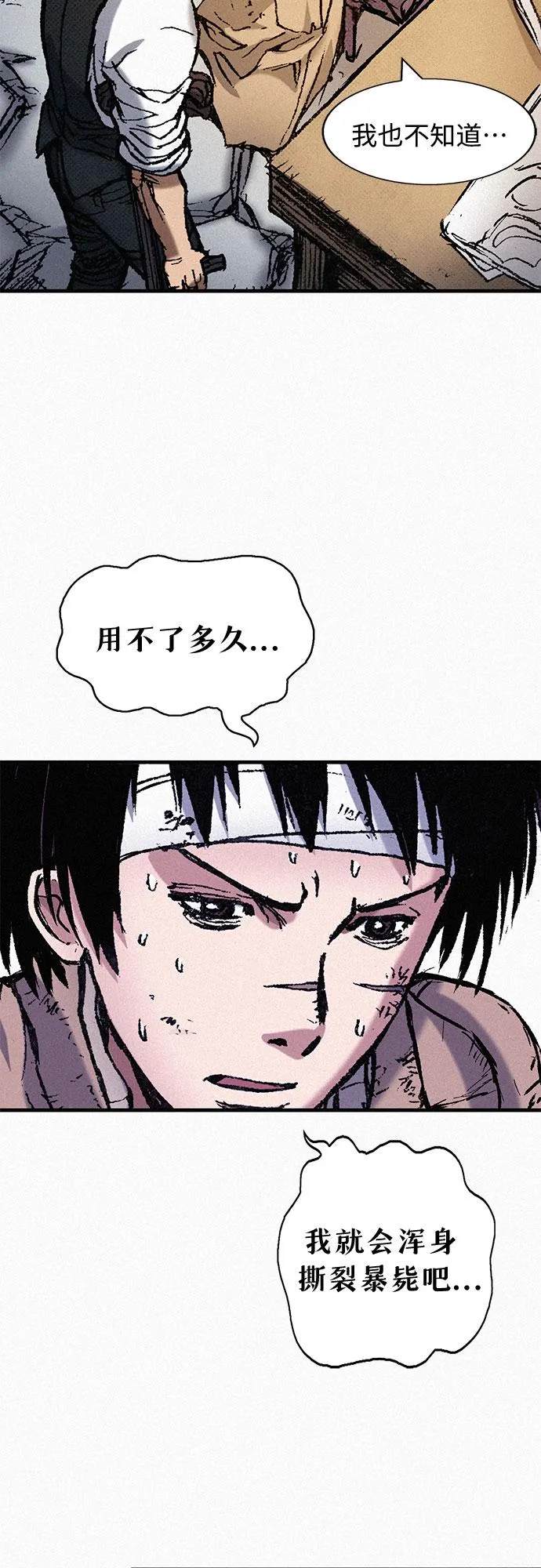 [第68话] 凶兆 第57页