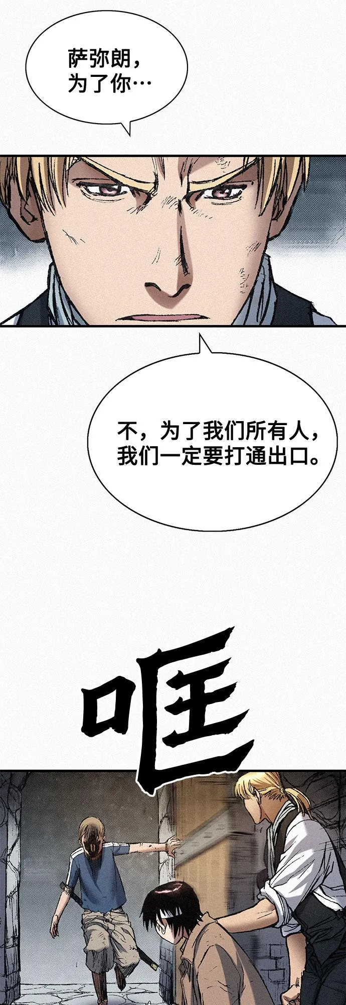 [第68话] 凶兆 第60页