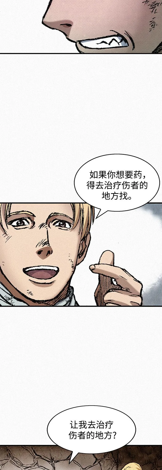 [第68话] 凶兆 第66页