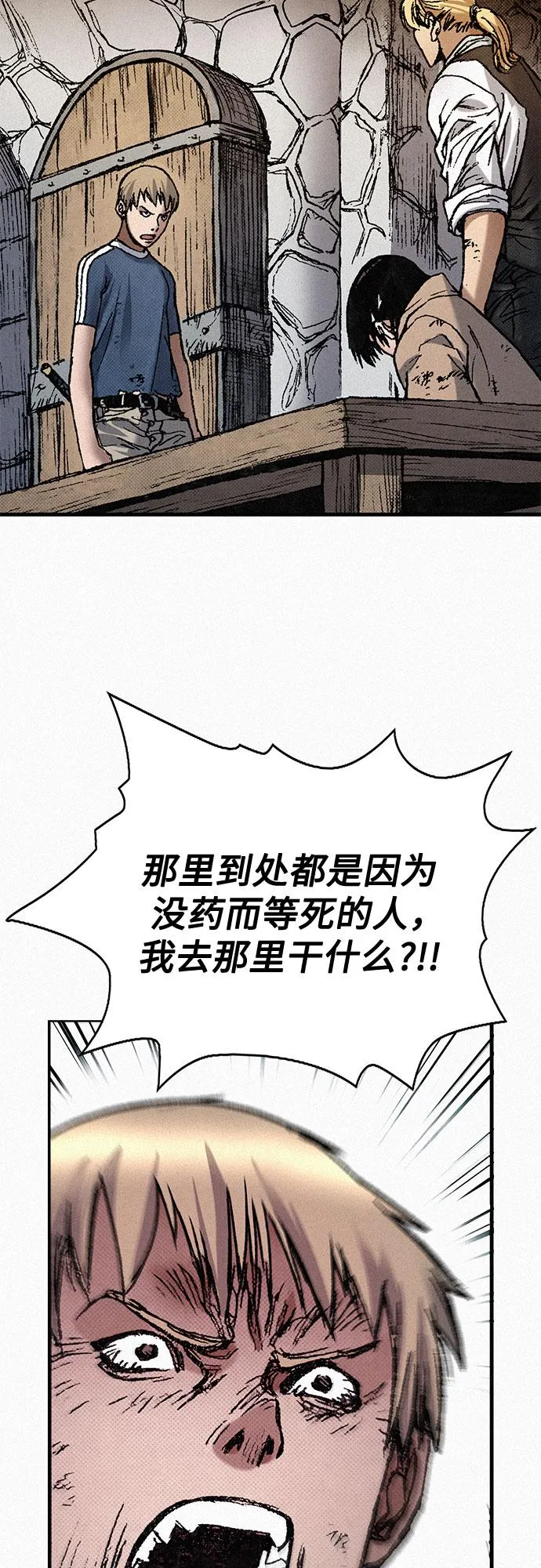 [第68话] 凶兆 第67页