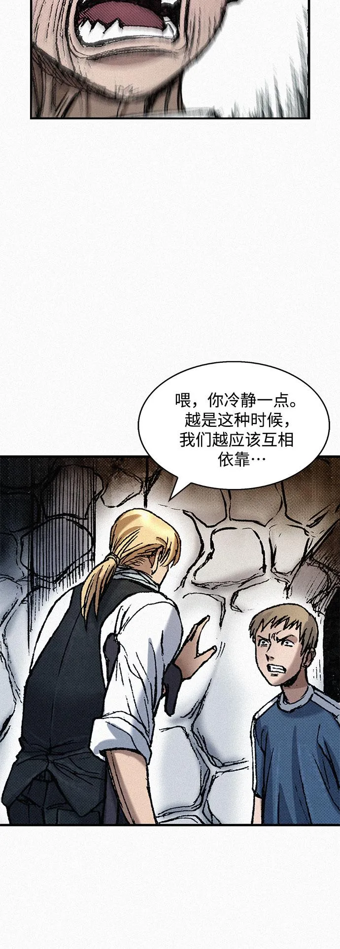 [第68话] 凶兆 第68页