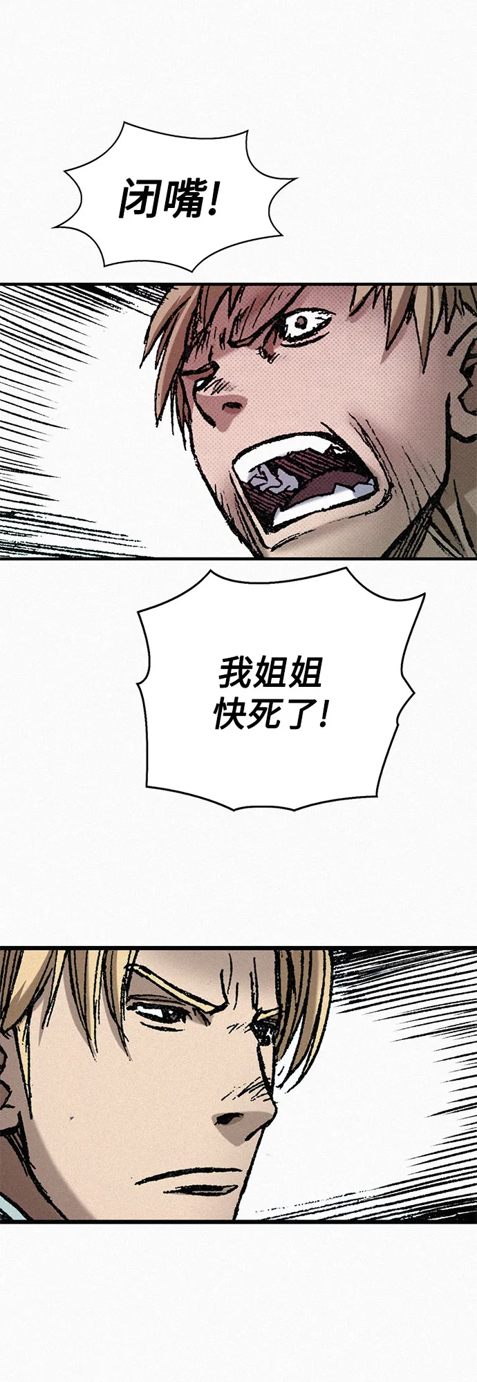 [第68话] 凶兆 第69页