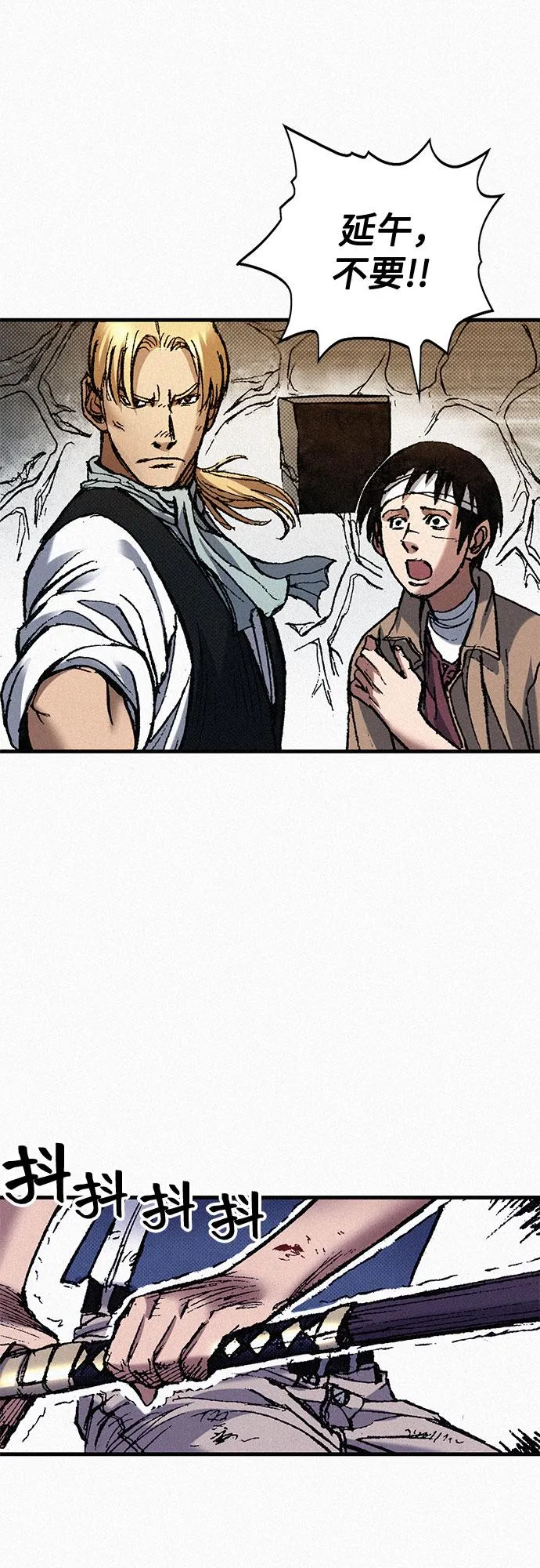[第68话] 凶兆 第74页