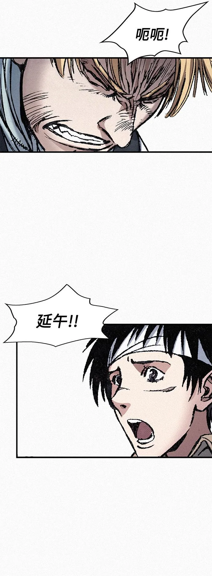 [第68话] 凶兆 第80页