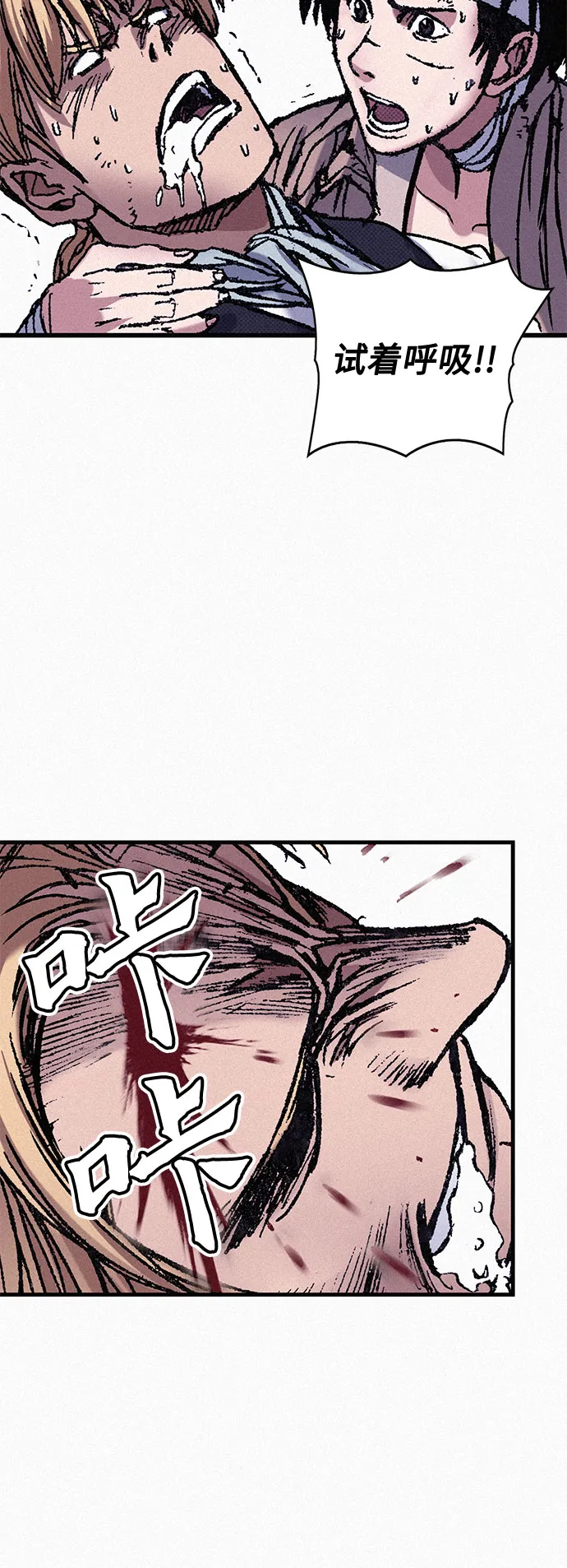 [第68话] 凶兆 第83页