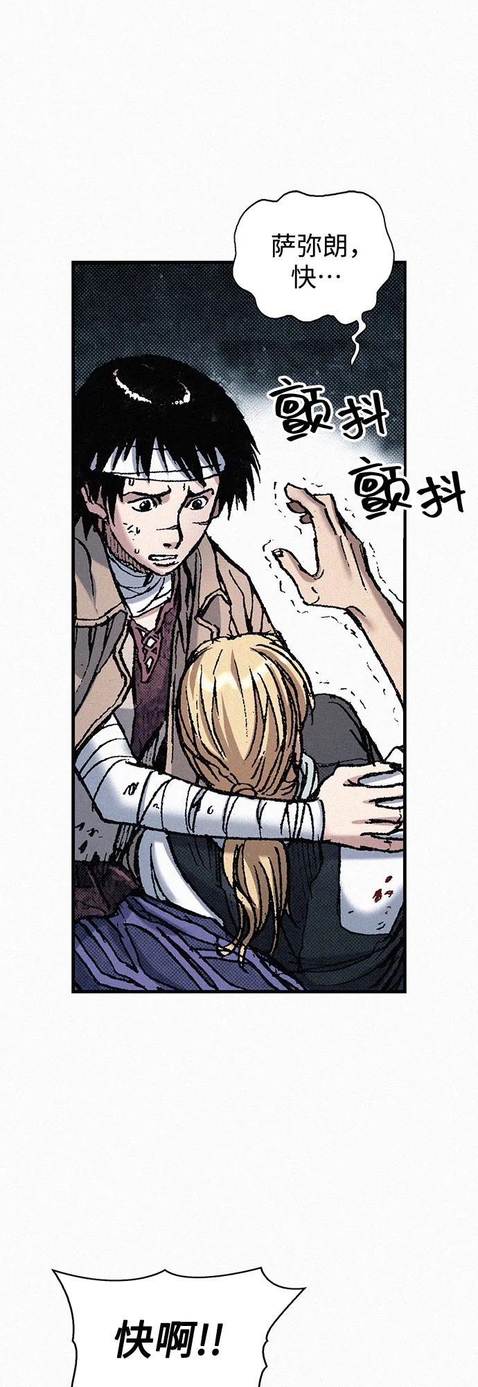 [第68话] 凶兆 第84页
