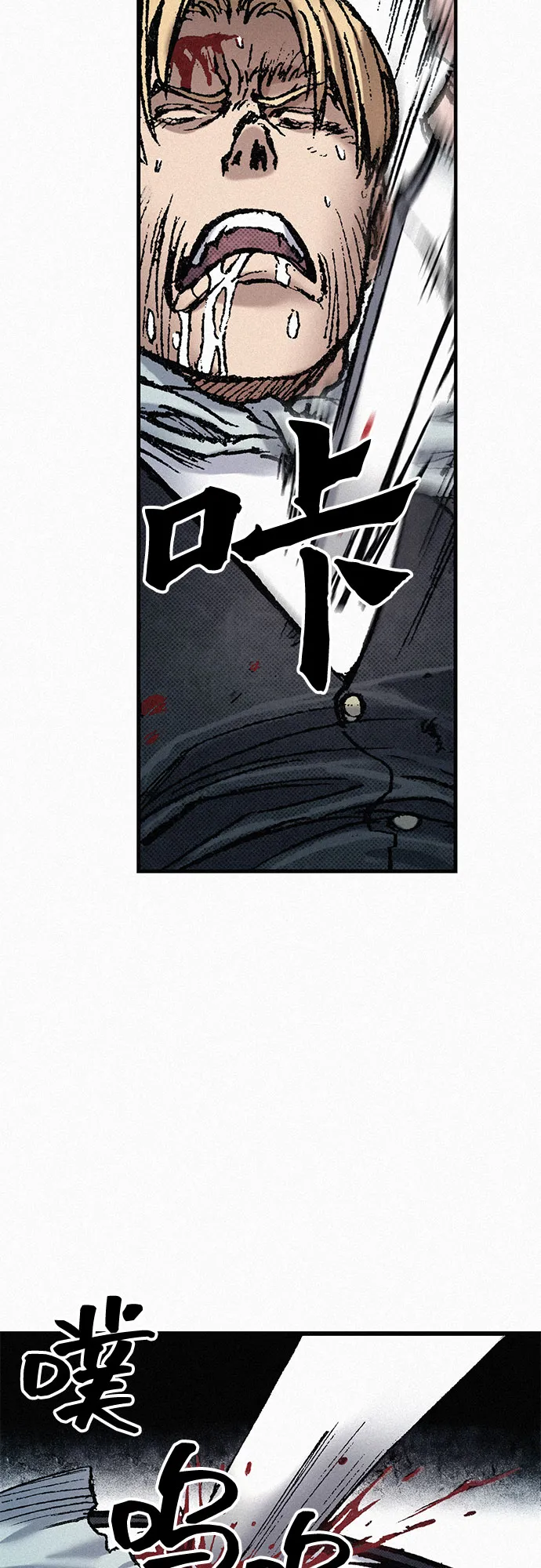 [第68话] 凶兆 第87页