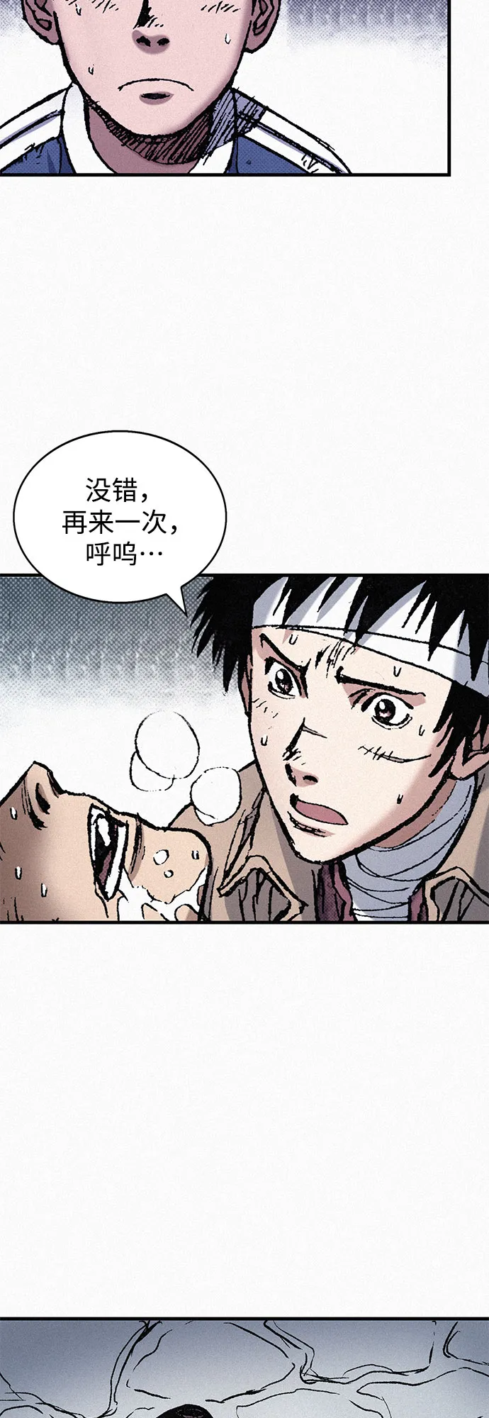 [第68话] 凶兆 第90页