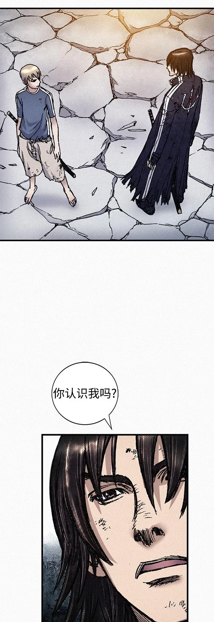 [第69话] 神都 第7页
