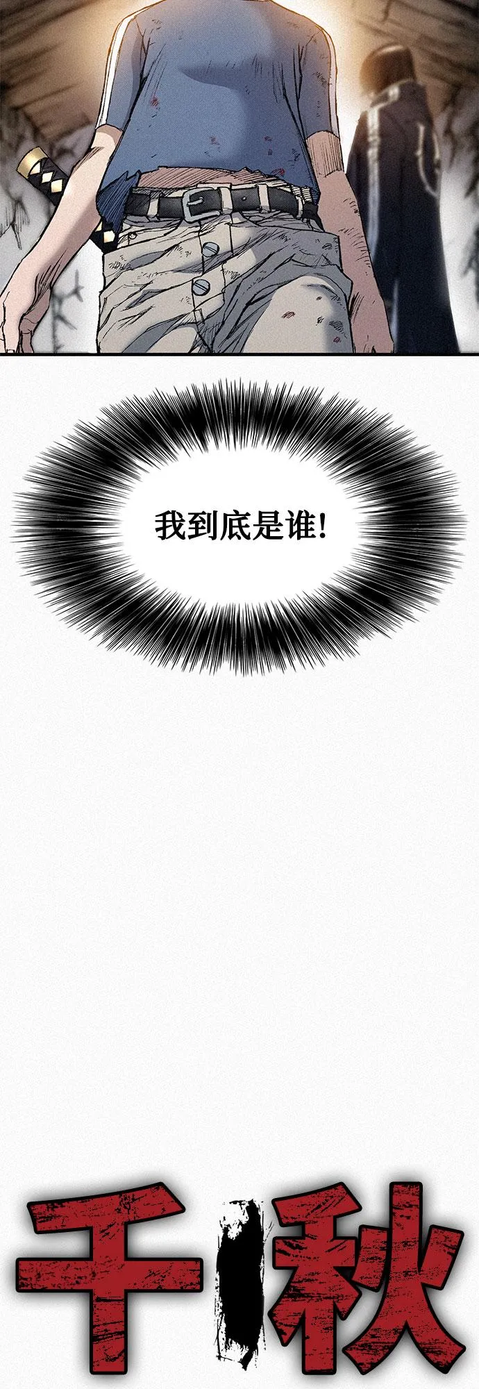 [第69话] 神都 第15页