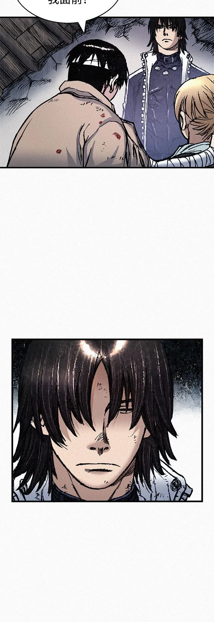 [第69话] 神都 第17页