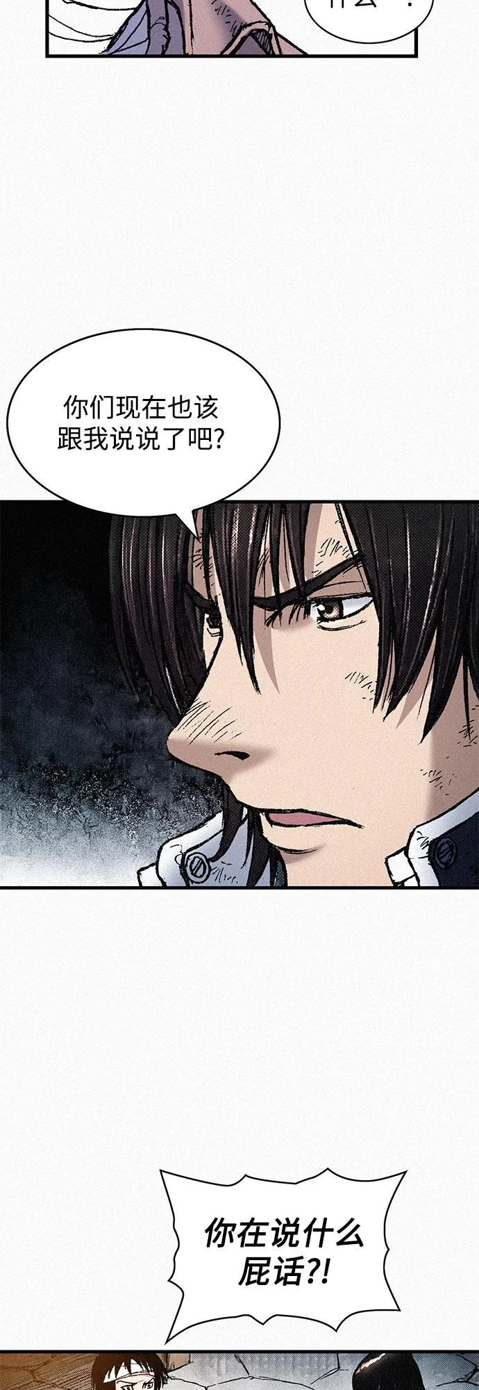 [第69话] 神都 第20页