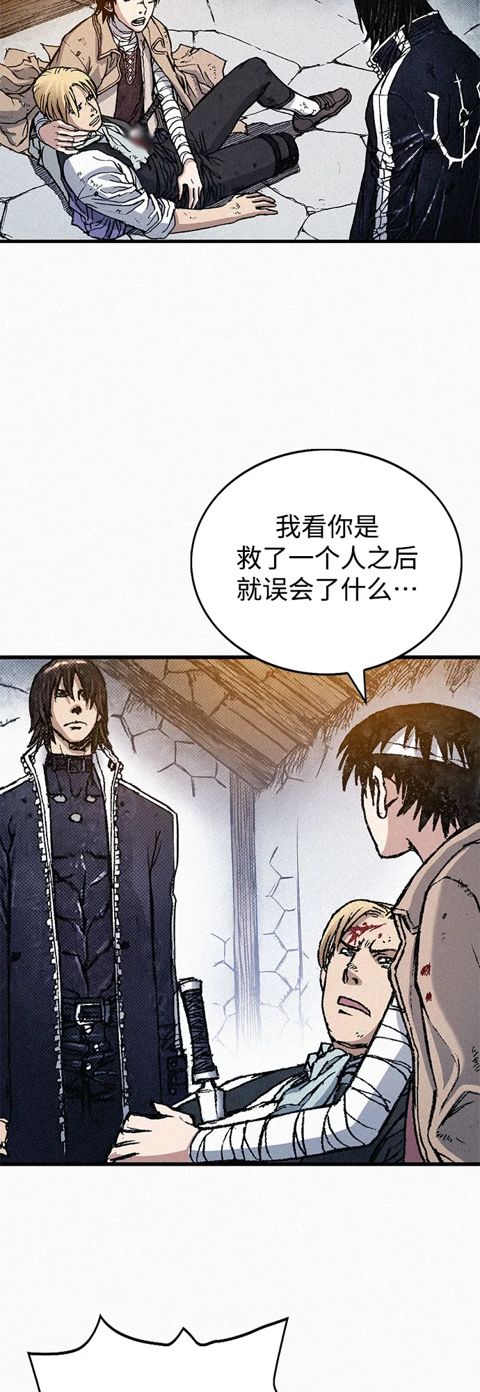 [第69话] 神都 第21页
