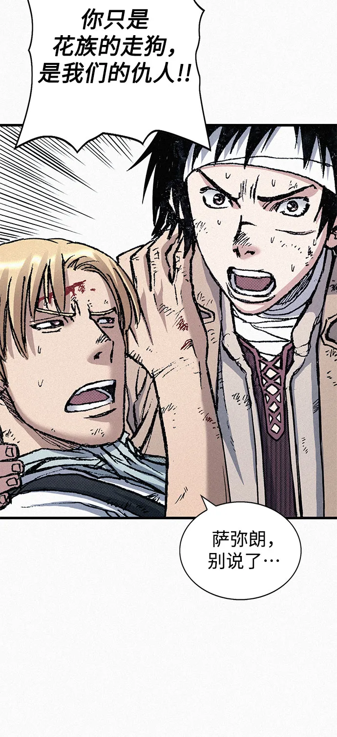 [第69话] 神都 第22页