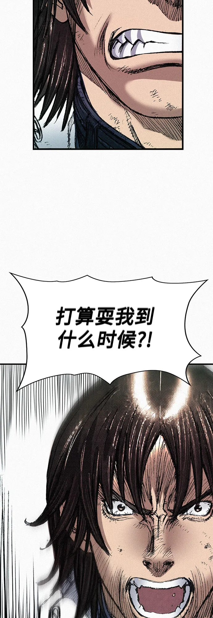 [第69话] 神都 第24页