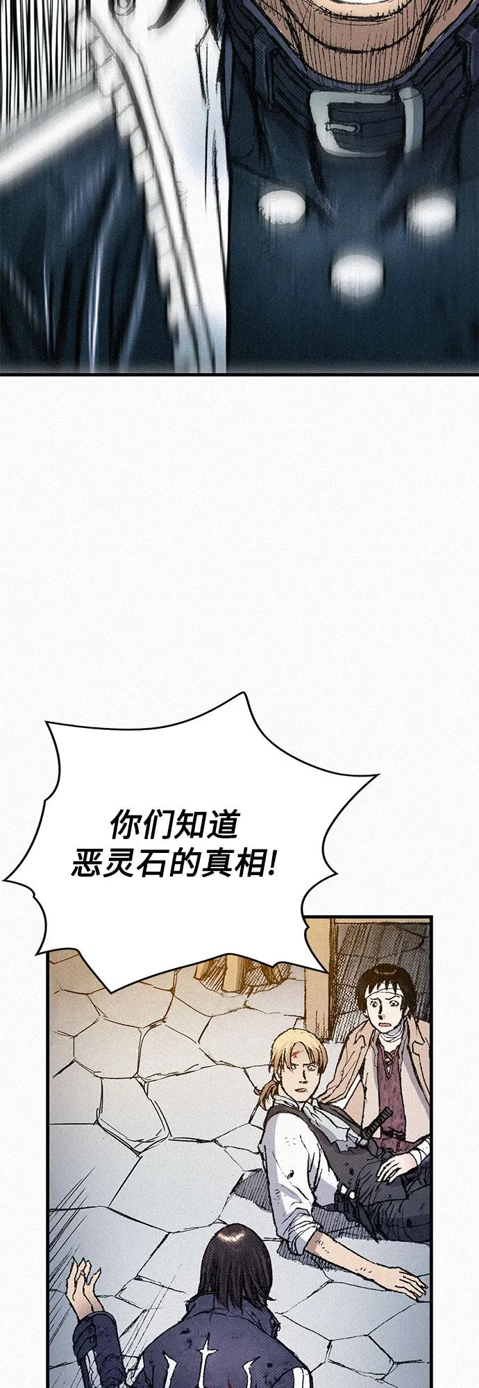 [第69话] 神都 第25页