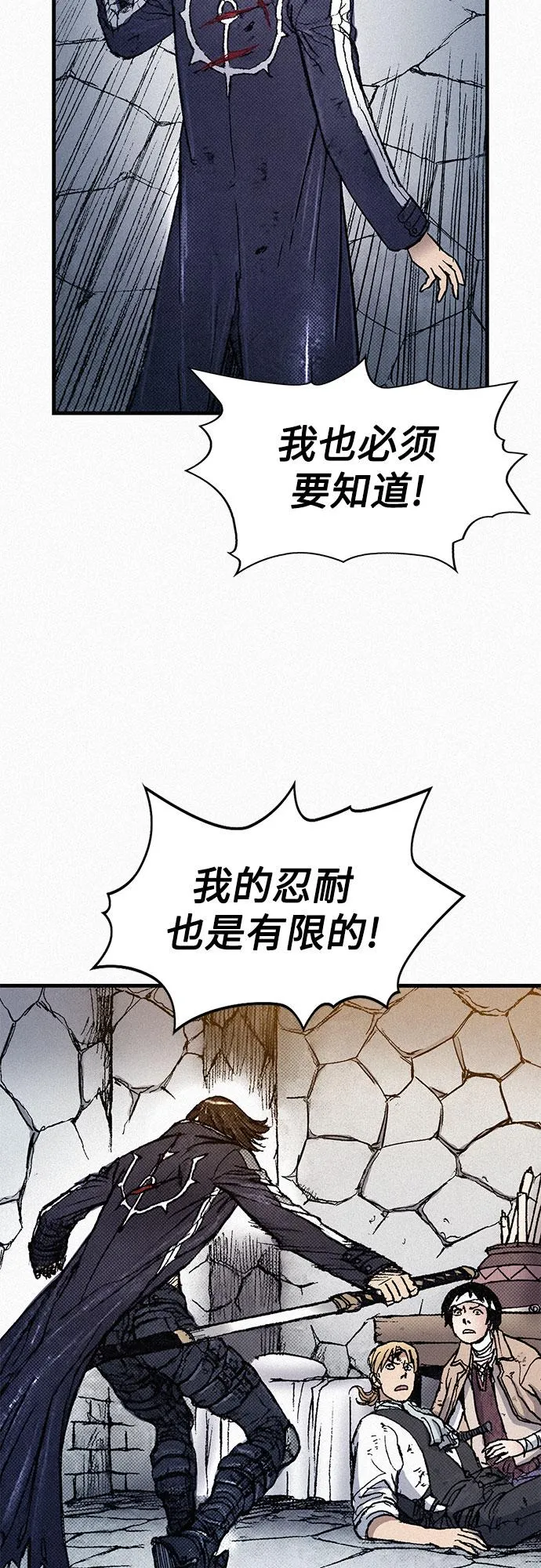 [第69话] 神都 第26页