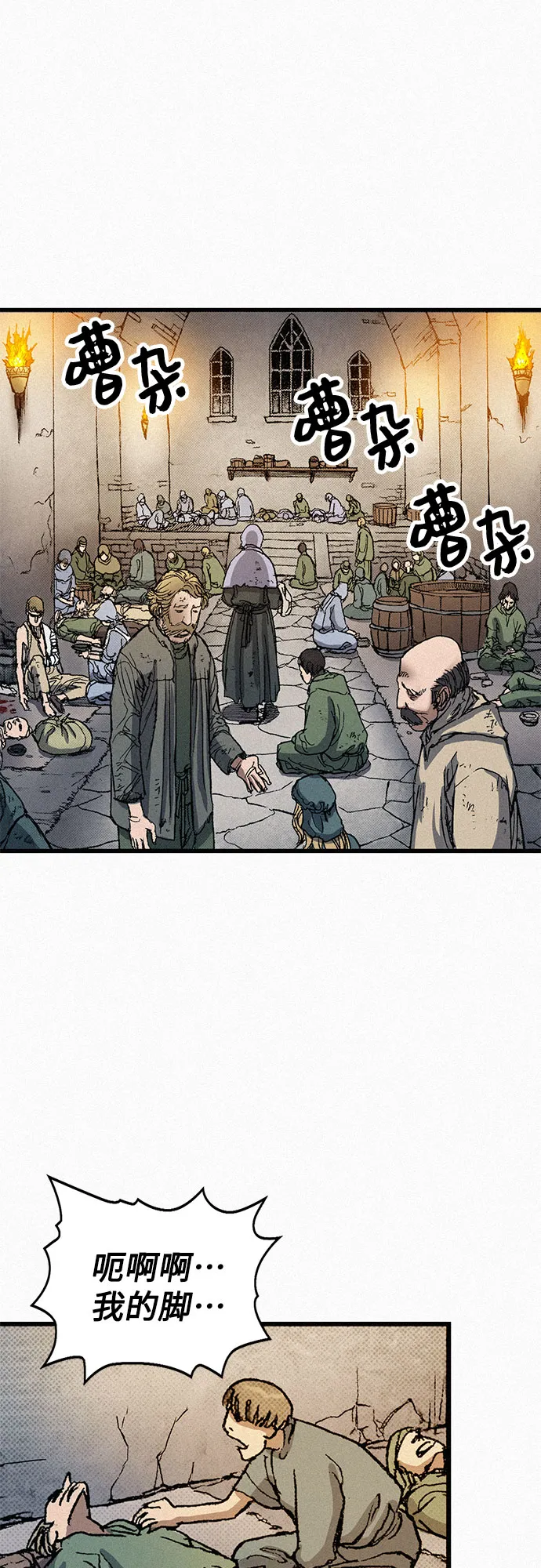 [第69话] 神都 第43页