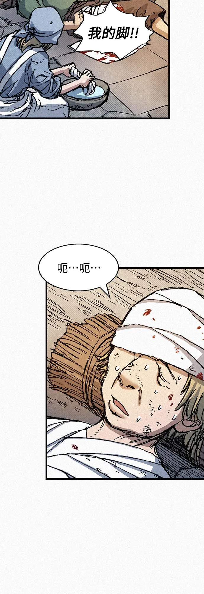 [第69话] 神都 第44页