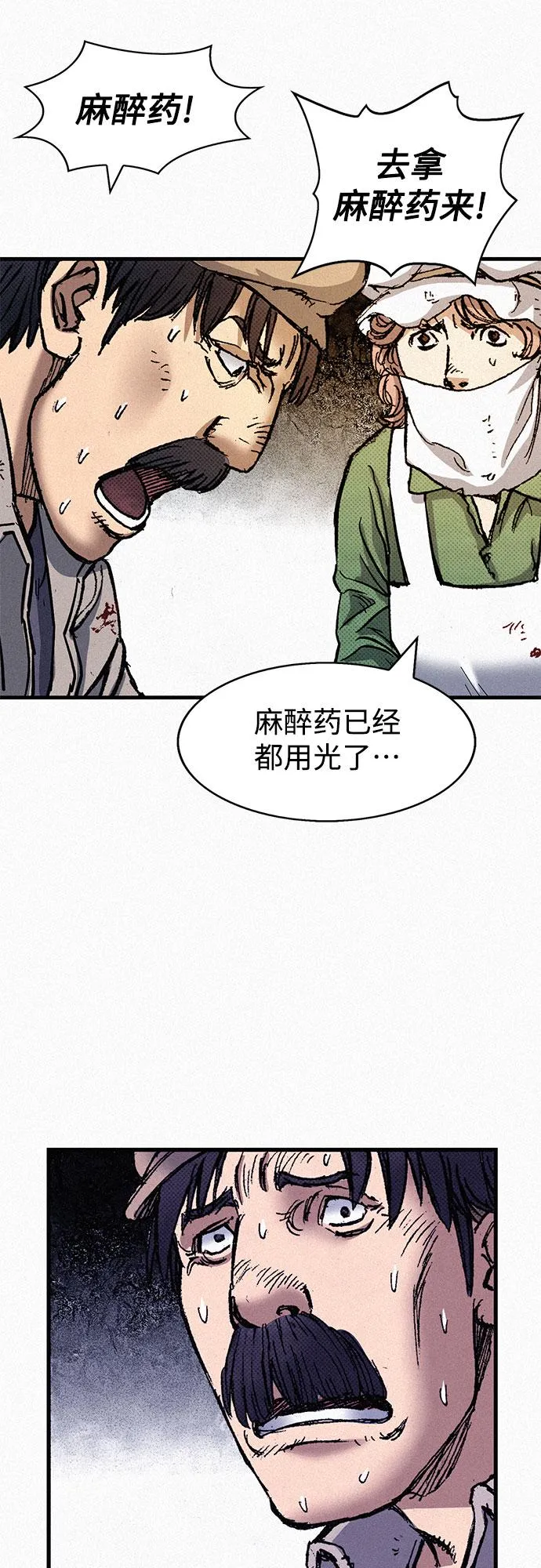 [第69话] 神都 第46页