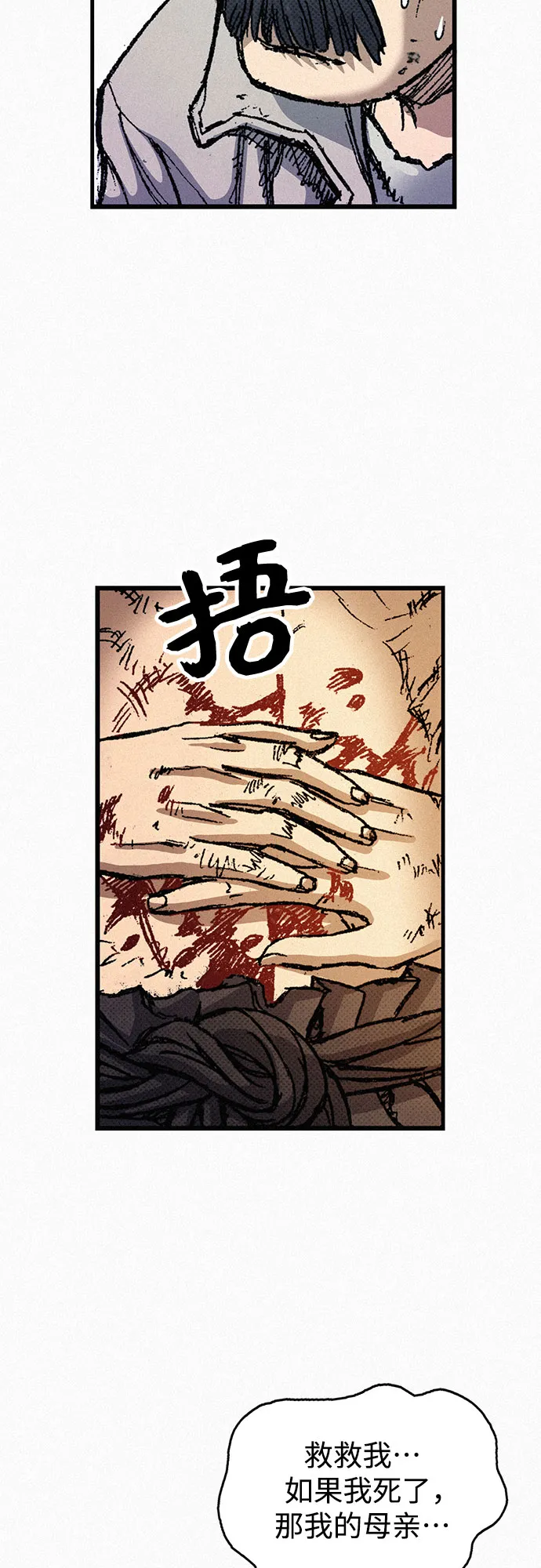 [第69话] 神都 第48页