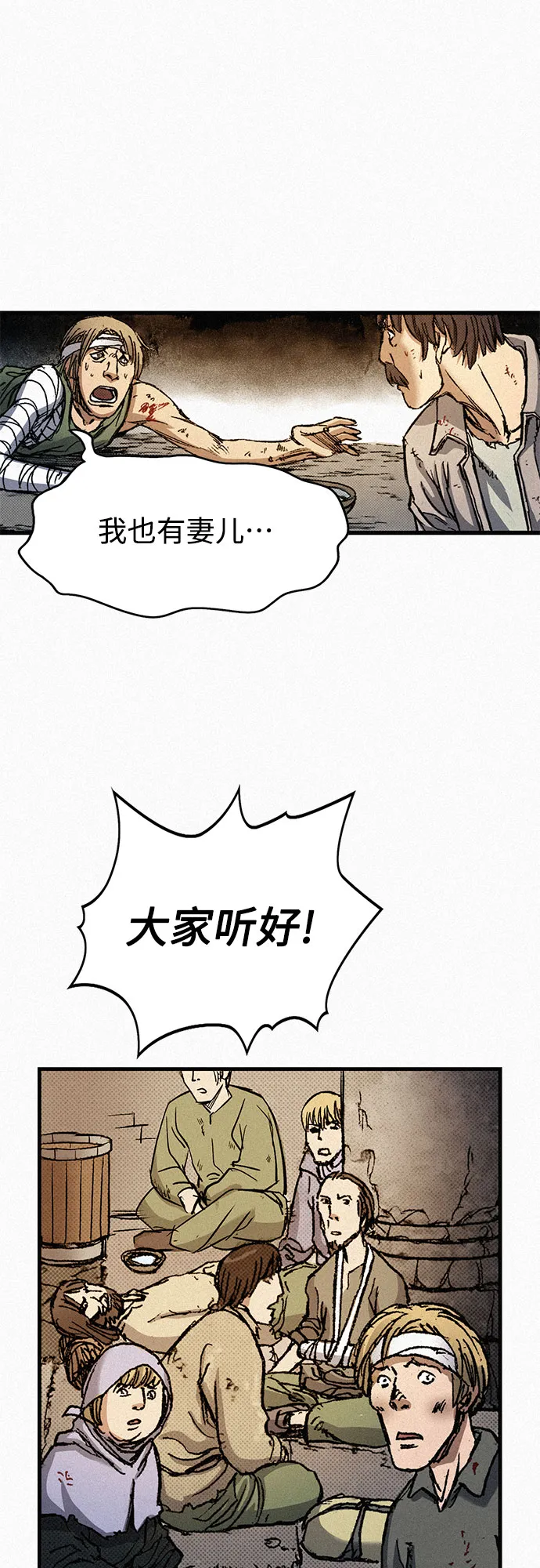 [第69话] 神都 第50页