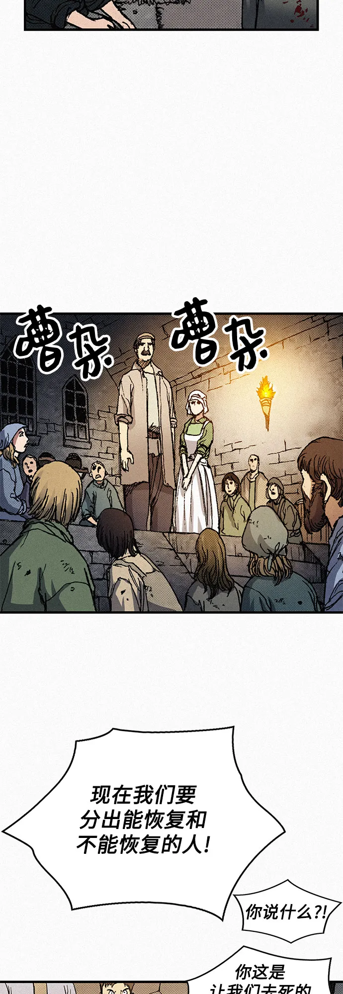 [第69话] 神都 第51页