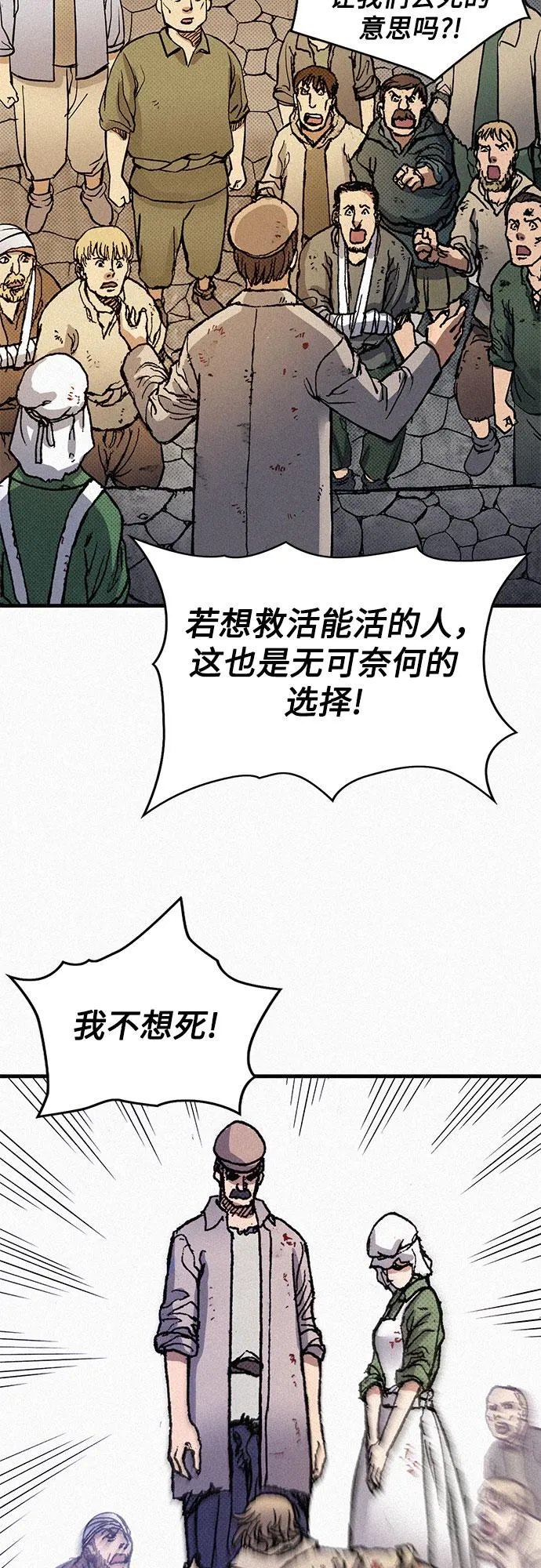 [第69话] 神都 第52页