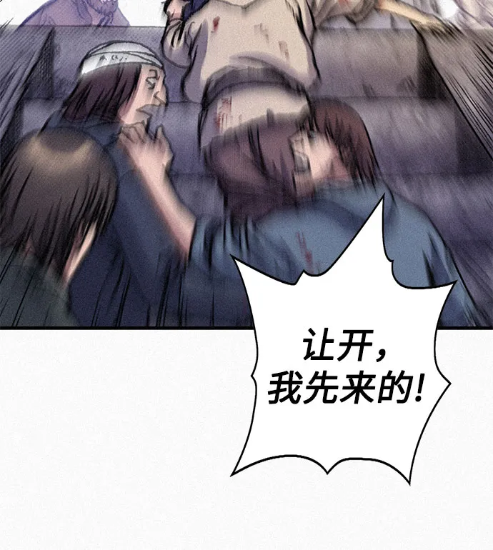 [第69话] 神都 第53页