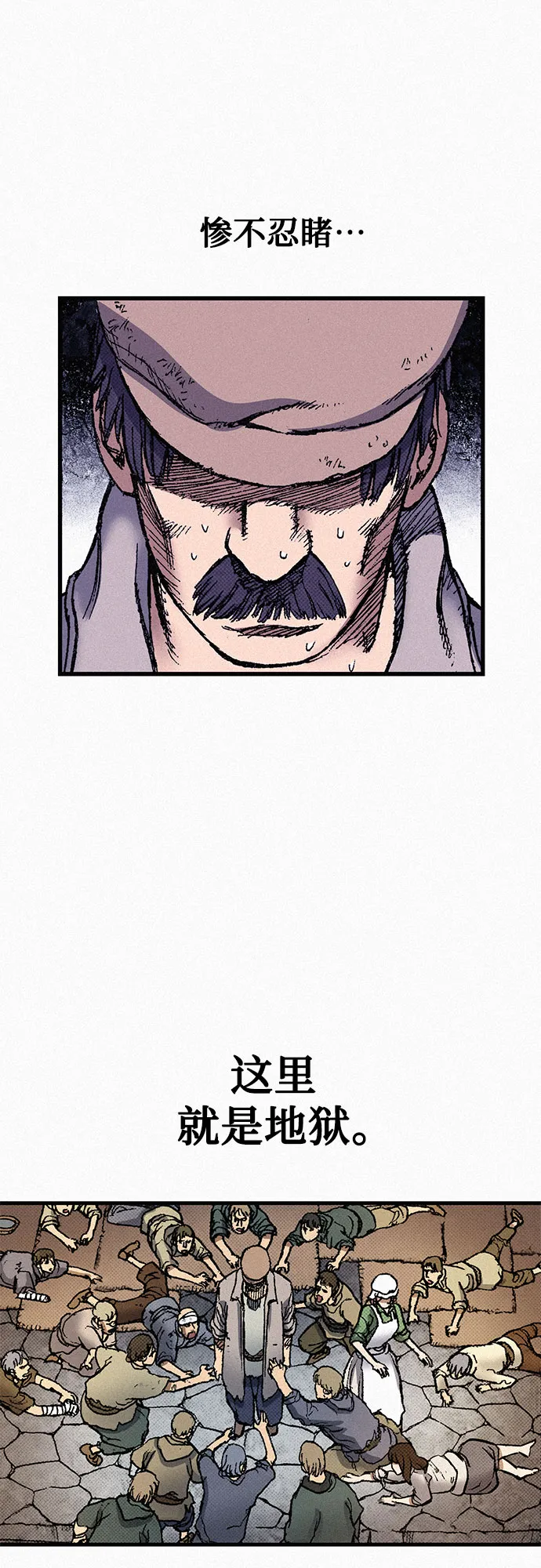 [第69话] 神都 第54页