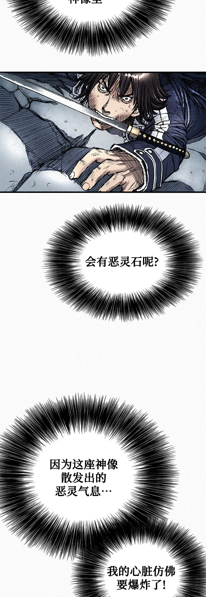 [第69话] 神都 第56页