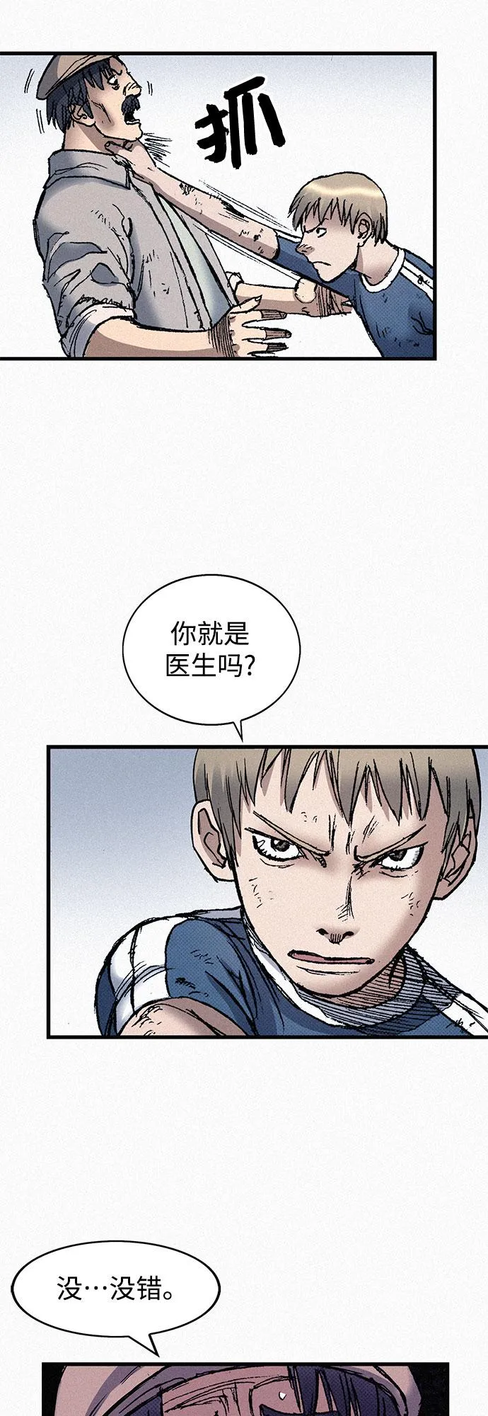 [第69话] 神都 第65页