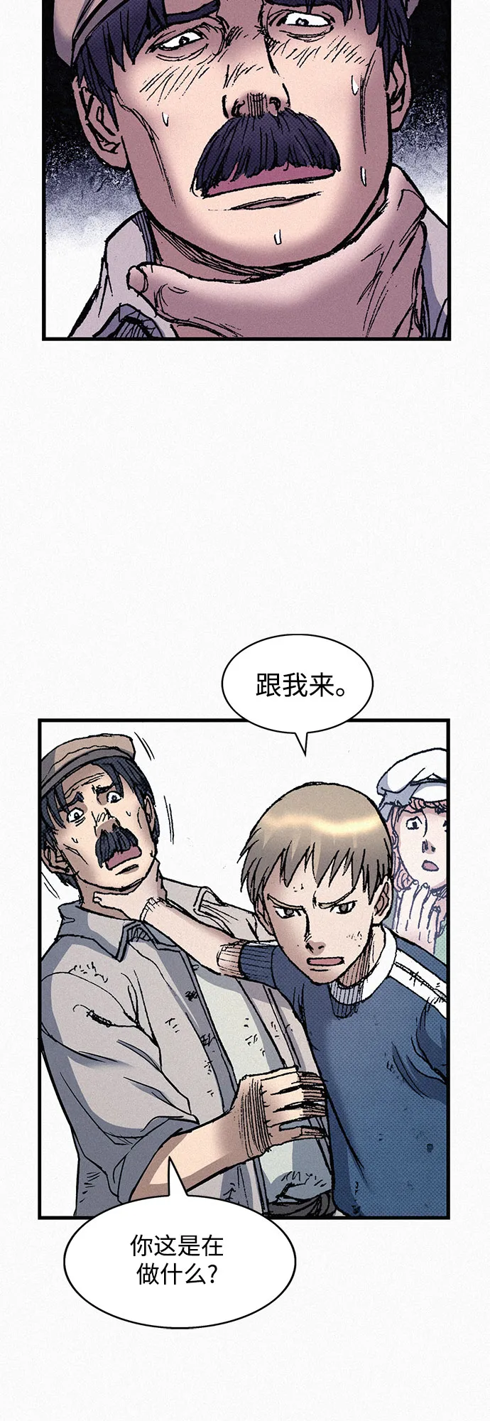 [第69话] 神都 第66页