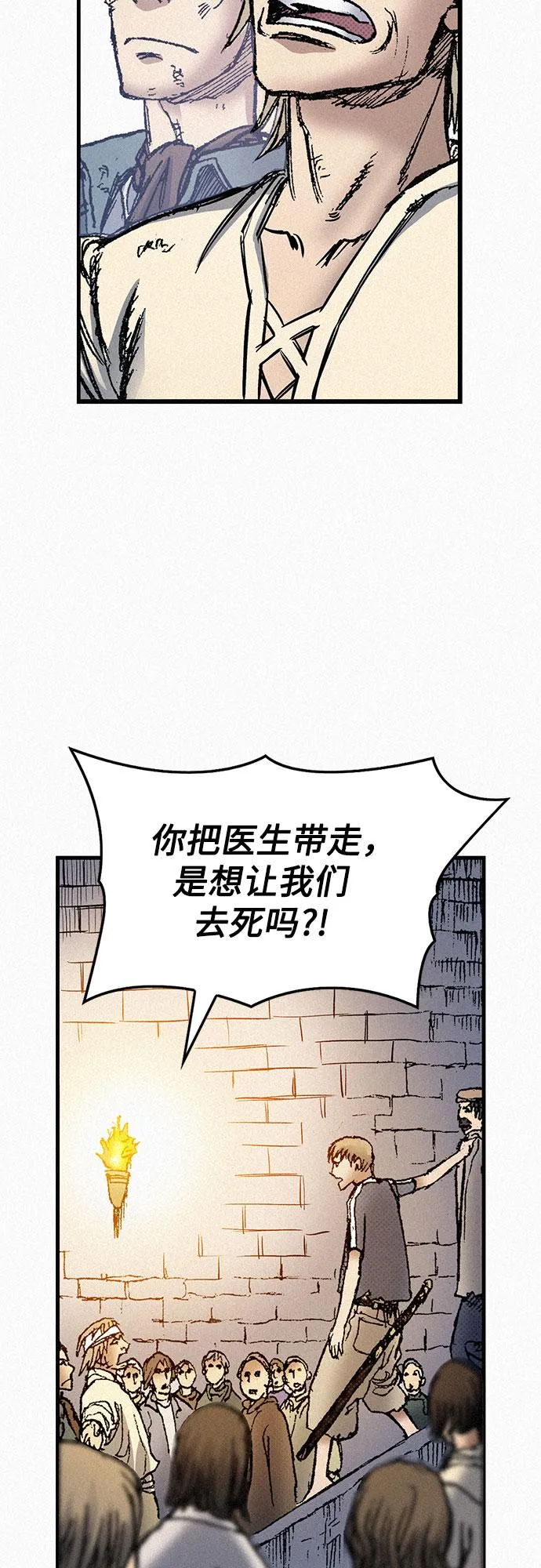 [第69话] 神都 第70页