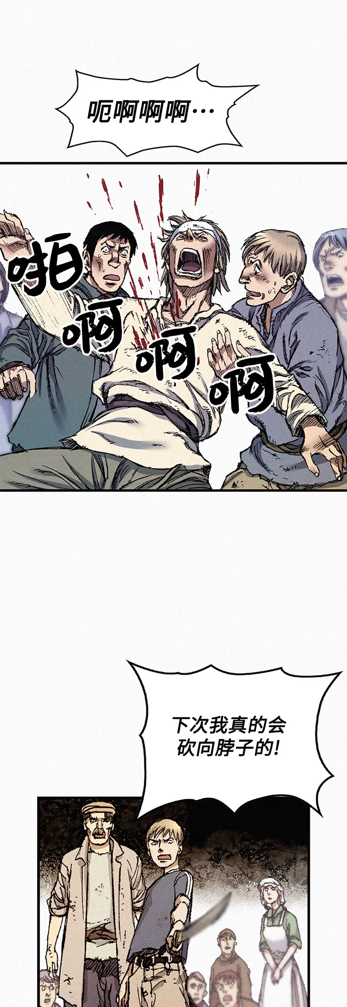 [第69话] 神都 第73页
