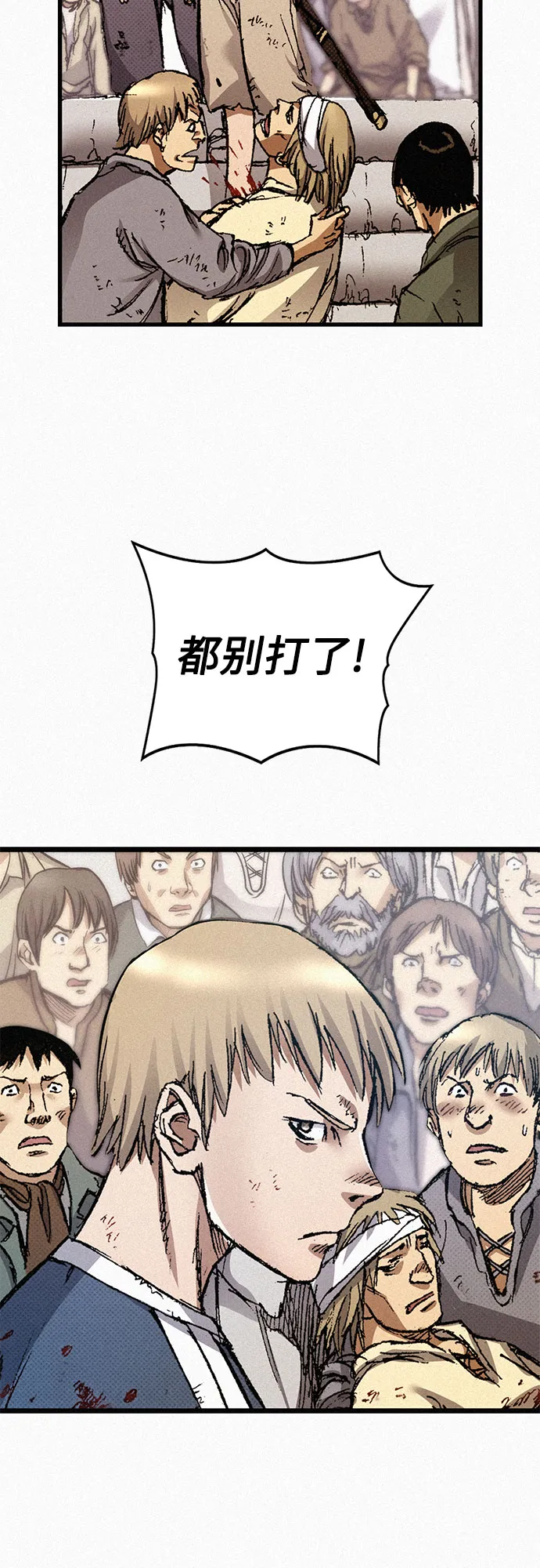 [第69话] 神都 第74页