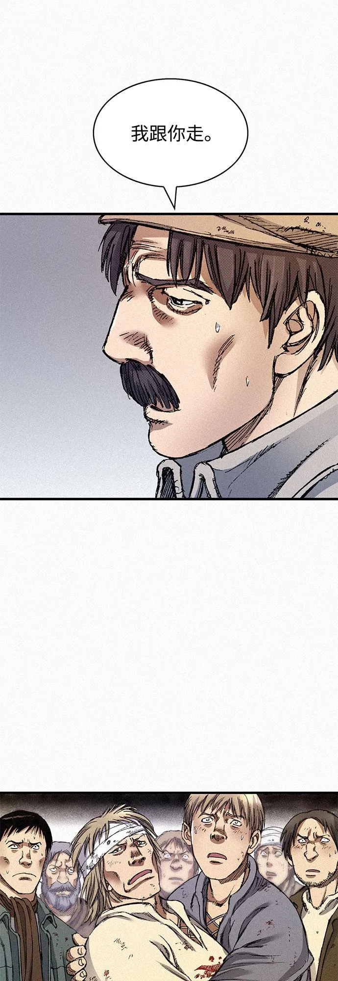 [第69话] 神都 第75页