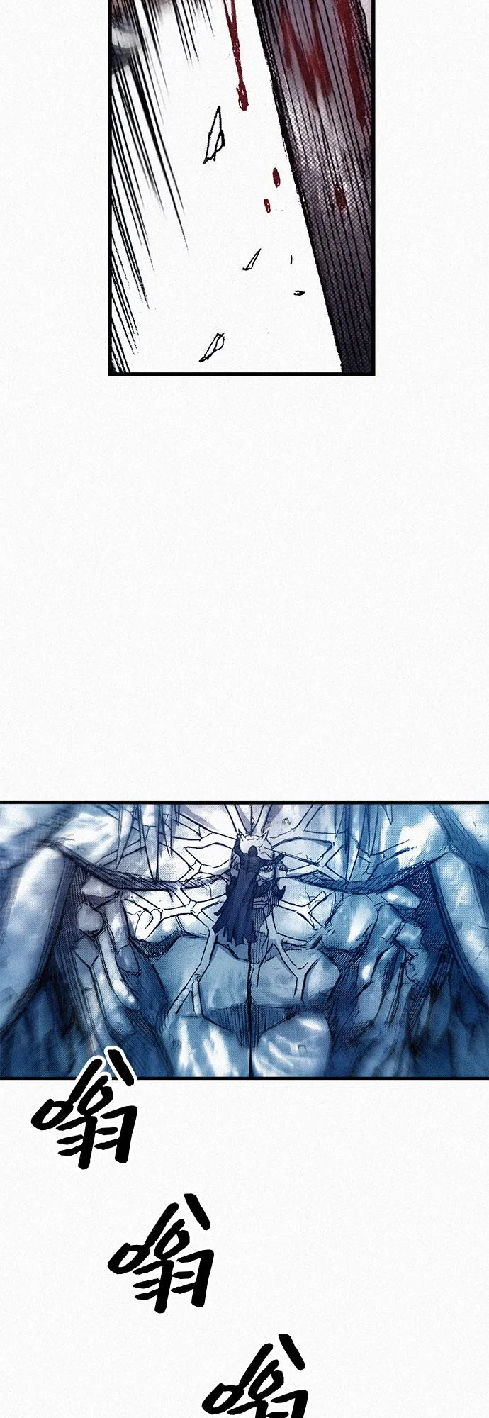 [第69话] 神都 第79页