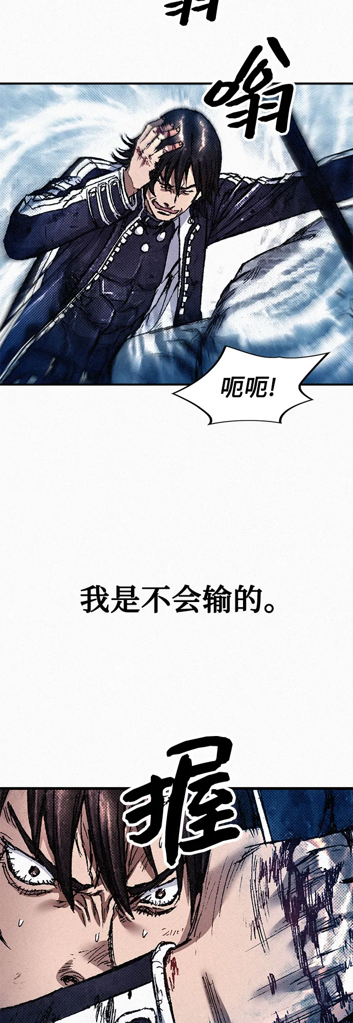 [第69话] 神都 第80页