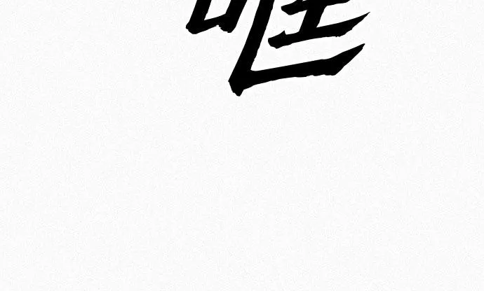 [第69话] 神都 第90页