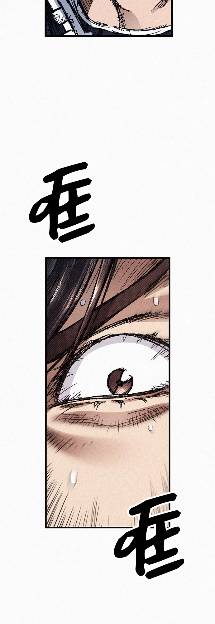 [第69话] 神都 第94页