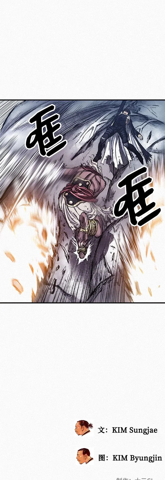 [第69话] 神都 第96页